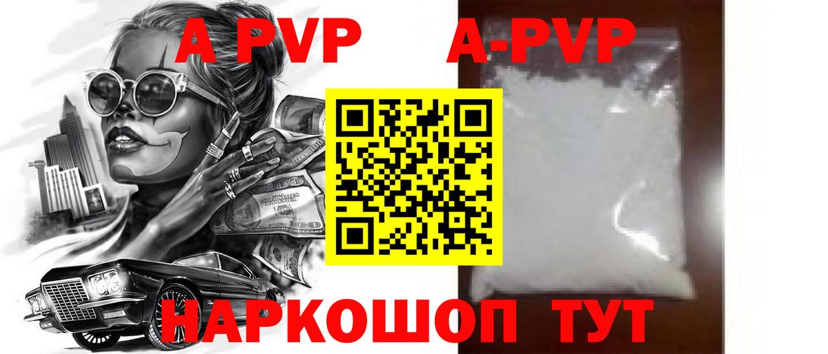Alpha-PVP крисы CK Дальнереченск