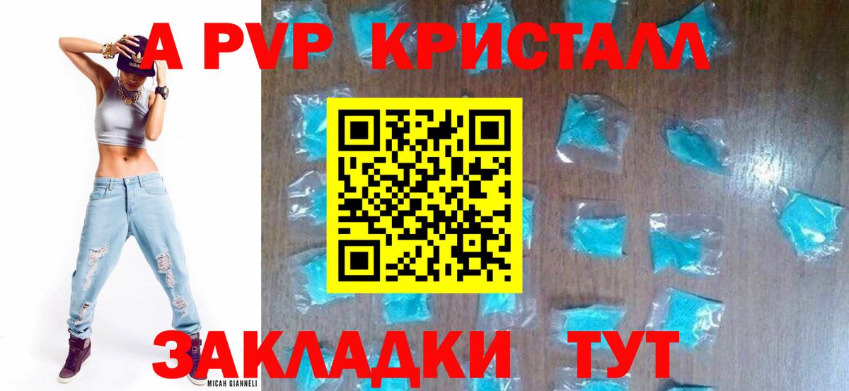 Альфа ПВП  Alpha-PVP Crystall  Дальнереченск  Вход с VPN  Alpha PVP крисы CK 