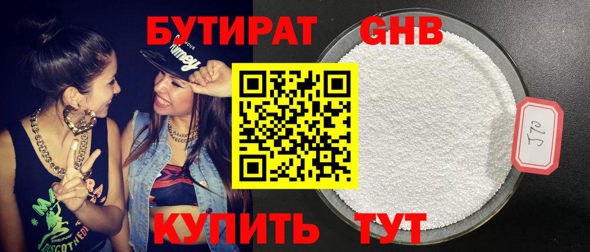 Бутират оксана Дальнереченск