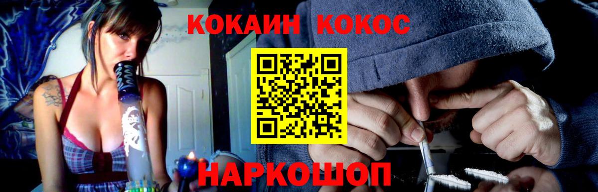 Cocaine FishScale Дальнереченск