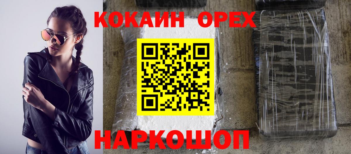 Cocaine 99%  Вход с VPN  Дальнереченск 