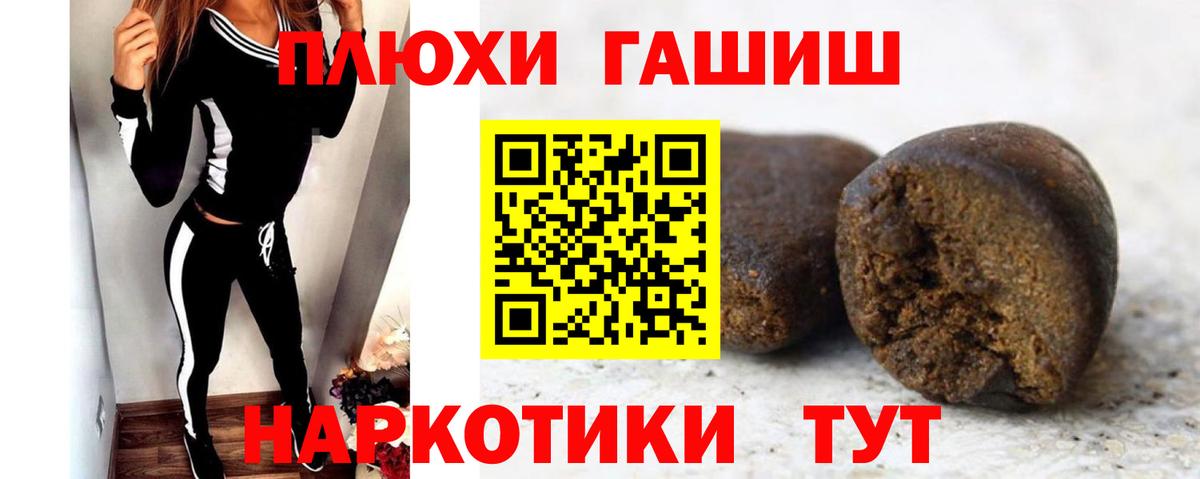 Гашиш убойный Дальнереченск