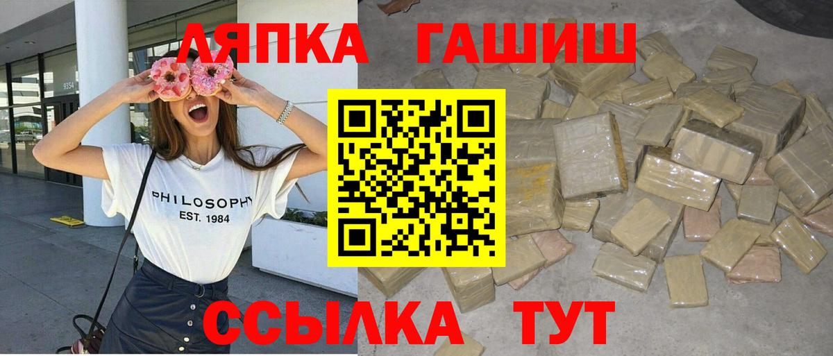 ГАШ гарик  ГАШИШ AMNESIA HAZE  Вход с VPN  ГАШИШ  Дальнереченск 