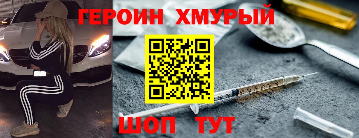 ГЕРОИН Афган  Вход с VPN  Дальнереченск 