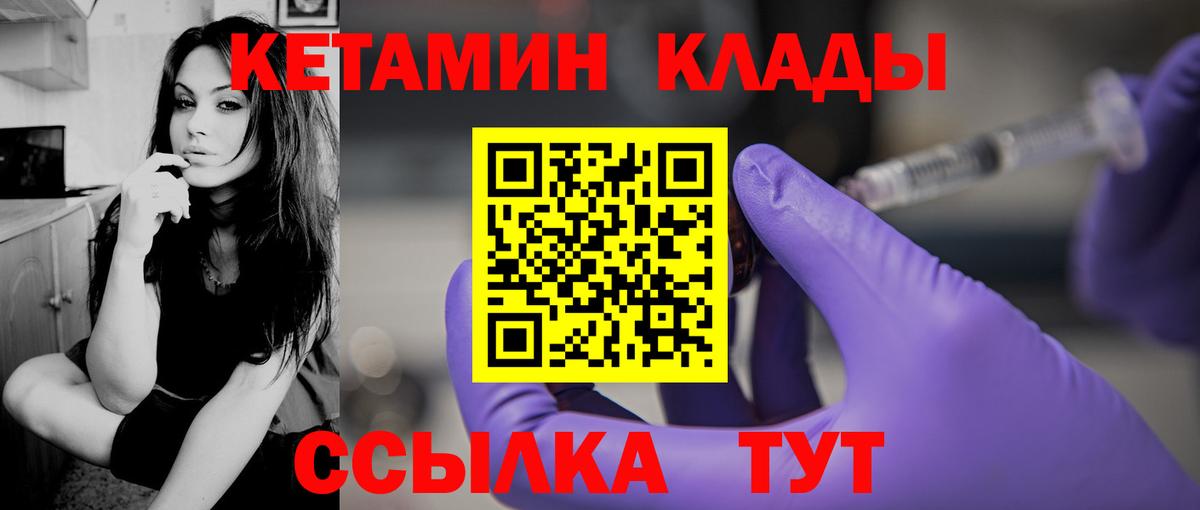 Кетамин ketamine  Кетамин VHQ  Дальнереченск  Вход с VPN 