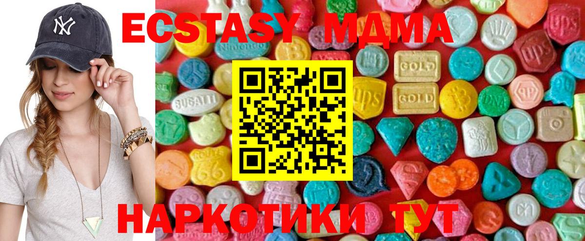 Дальнереченск  МДМА кристаллы  МДМА VHQ  Вход с VPN 