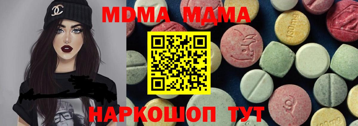 MDMA молли Дальнереченск