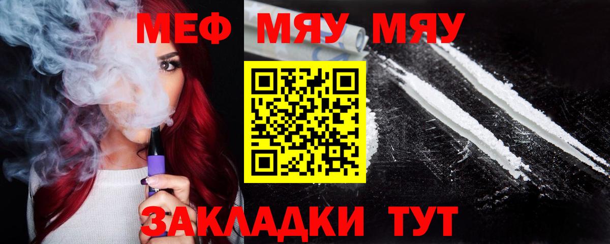 МЕФ мука Дальнереченск