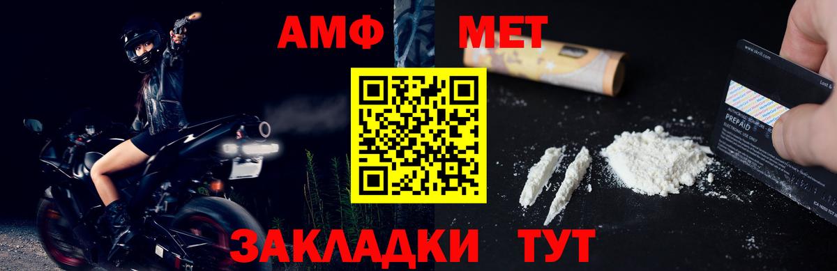 Метамфетамин витя  Вход с VPN  Дальнереченск 