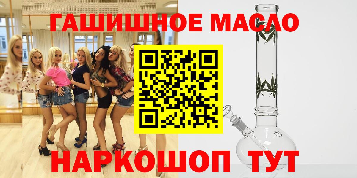 Дальнереченск  Дистиллят ТГК THC oil  Вход с VPN 
