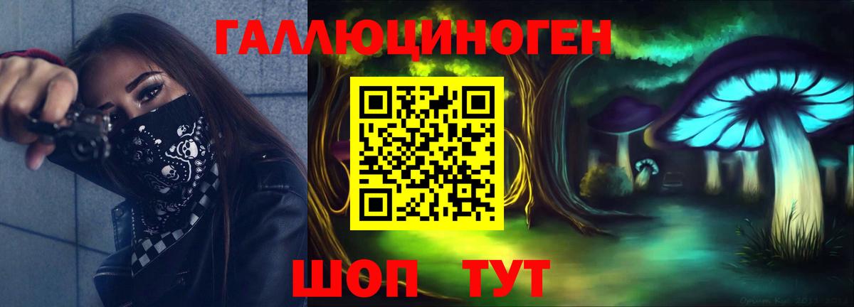 Галлюциногенные грибы прущие грибы  Вход с VPN  Дальнереченск 